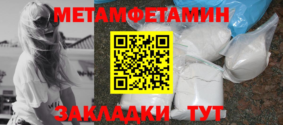 Амфетамин Розовый Горячий Ключ
