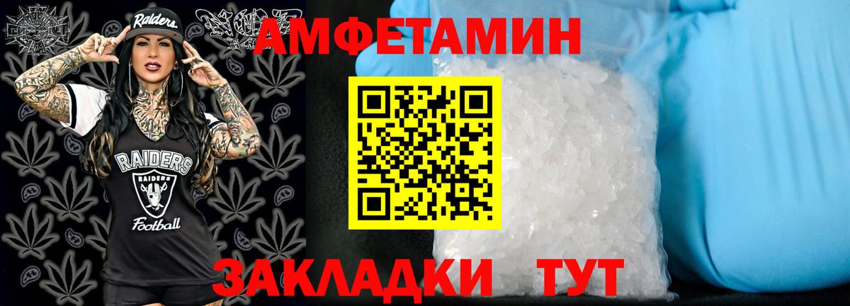 Горячий Ключ  Amphetamine Premium  Amphetamine  Вход с VPN 
