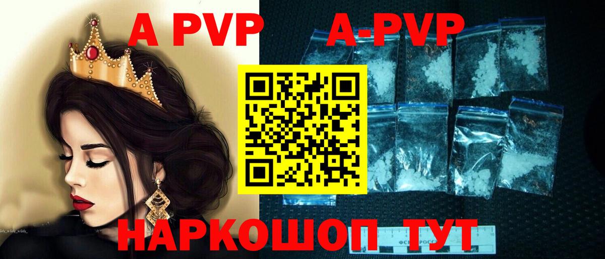 Alfa_PVP Crystall Горячий Ключ