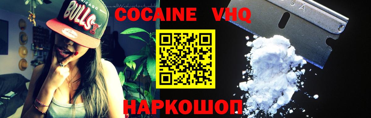 Горячий Ключ  Кокаин Боливия  Кокаин Перу  COCAIN  Вход с VPN 