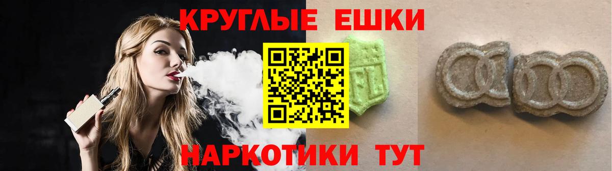 Экстази 280мг  ссылка на мегу рабочий сайт  Горячий Ключ  Вход с VPN  Ecstasy Punisher 