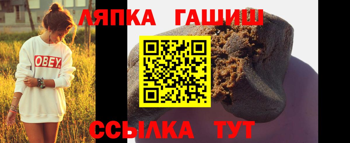 ГАШИШ Изолятор  Гашиш индика сатива  Вход с VPN  Горячий Ключ 
