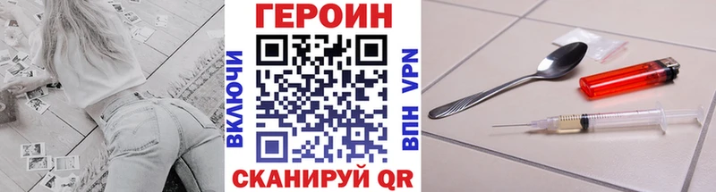 ГЕРОИН хмурый  Горячий Ключ 