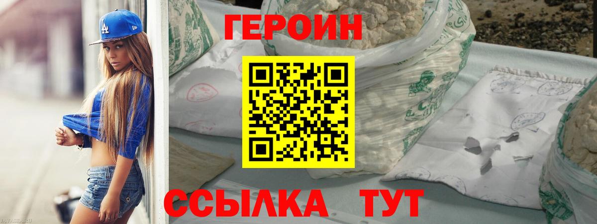 Героин Афган  Вход с VPN  Горячий Ключ 