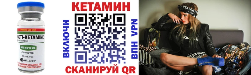 ОМГ ОМГ маркетплейс  Горячий Ключ  КЕТАМИН ketamine 
