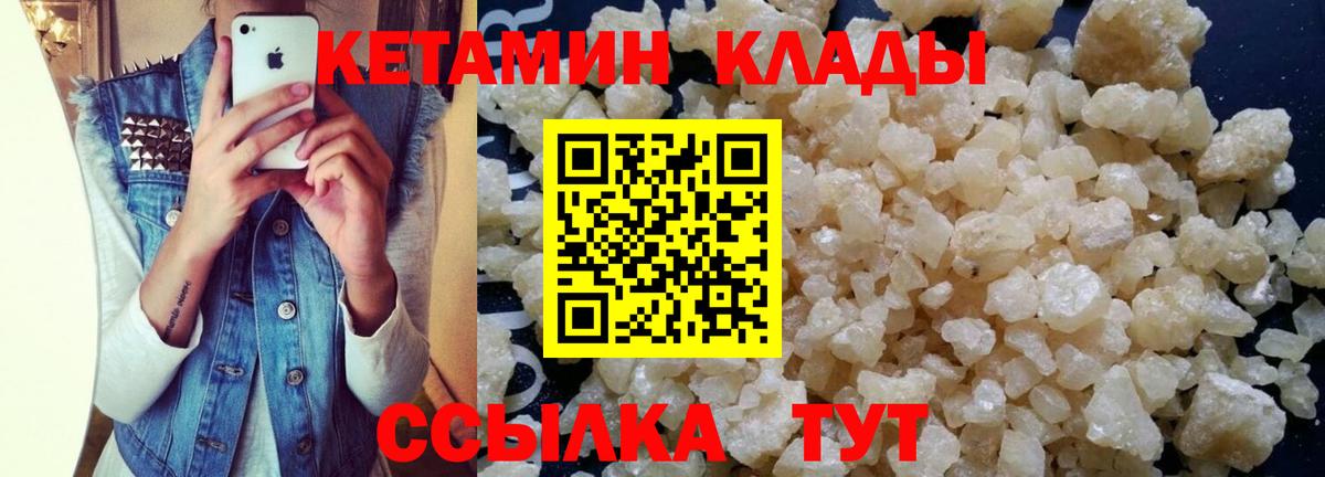 КЕТАМИН ketamine  КЕТАМИН ketamine  Горячий Ключ  Вход с VPN 