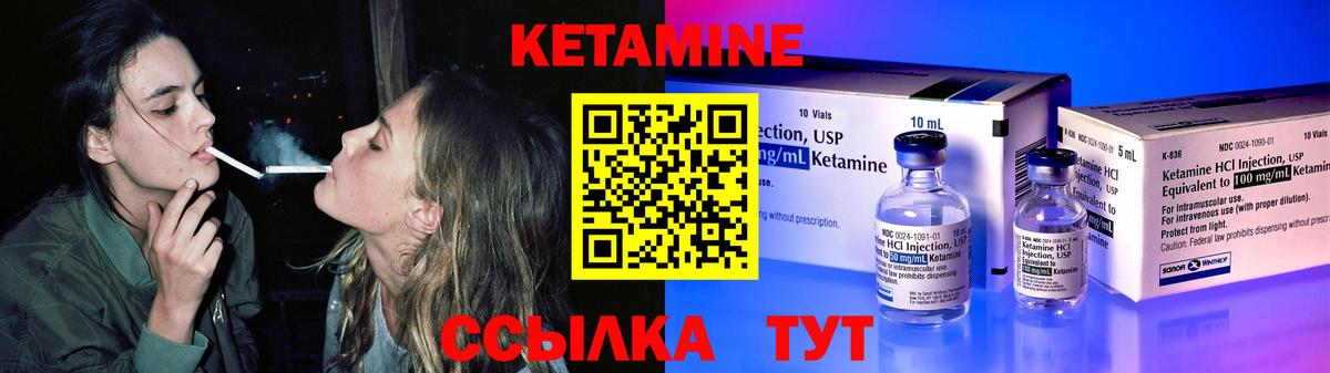 КЕТАМИН VHQ Горячий Ключ