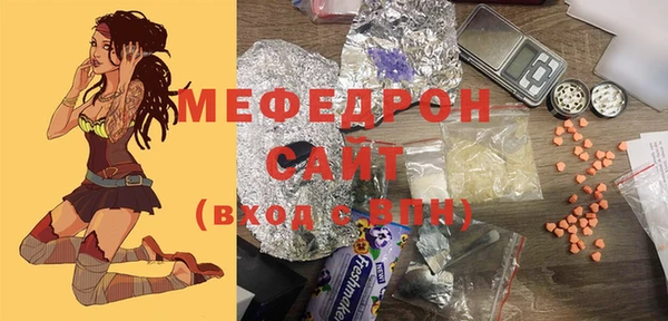 мефедрон мука Белоозёрский