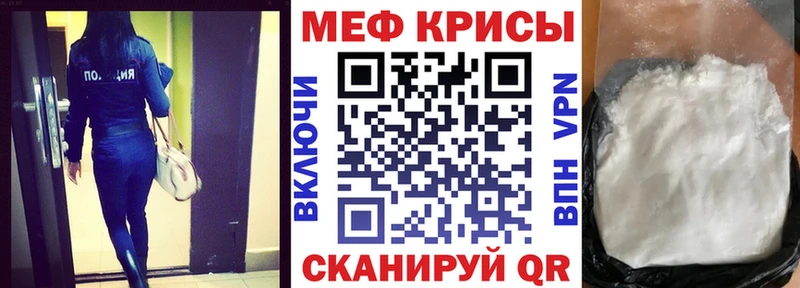 МЯУ-МЯУ кристаллы  Горячий Ключ 