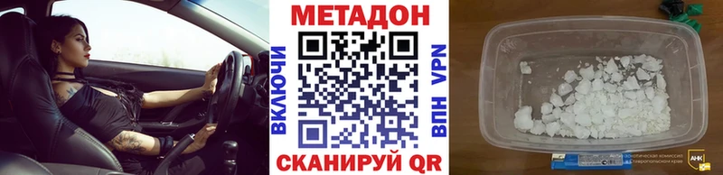 купить   Горячий Ключ  Метадон кристалл 