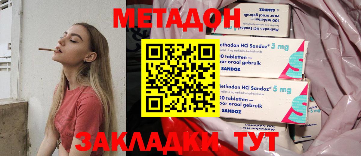 Метадон VHQ  Вход с VPN  Горячий Ключ 