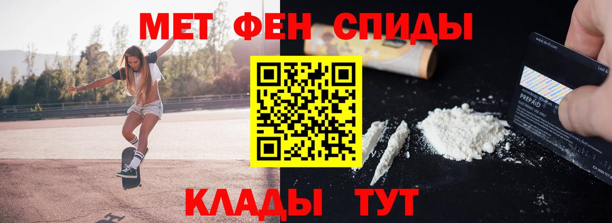 Первитин винт Горячий Ключ
