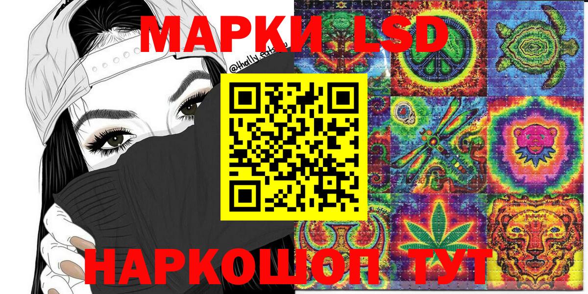 Наркотические марки 1500мкг  Вход с VPN  Горячий Ключ  купить наркоту  Наркотические марки 1500мкг 