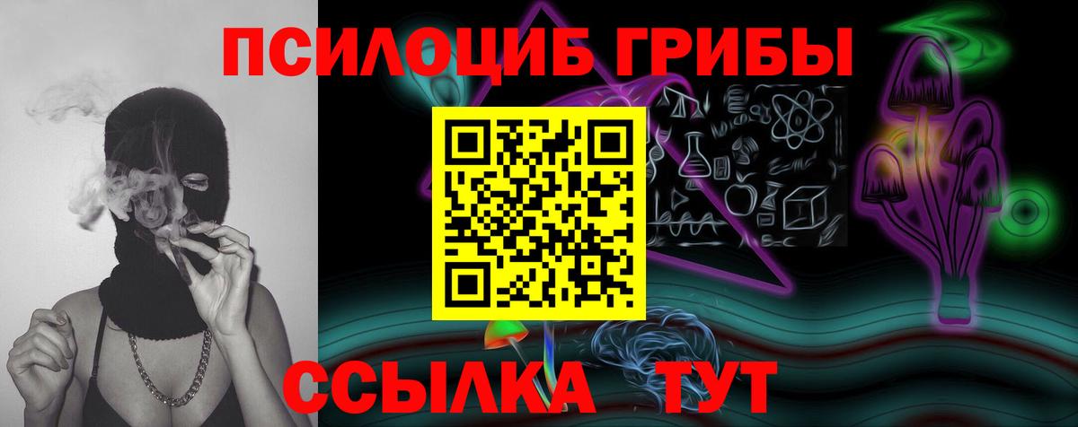 Горячий Ключ  Псилоцибиновые грибы мухоморы  Псилоцибиновые грибы GOLDEN TEACHER  Вход с VPN 